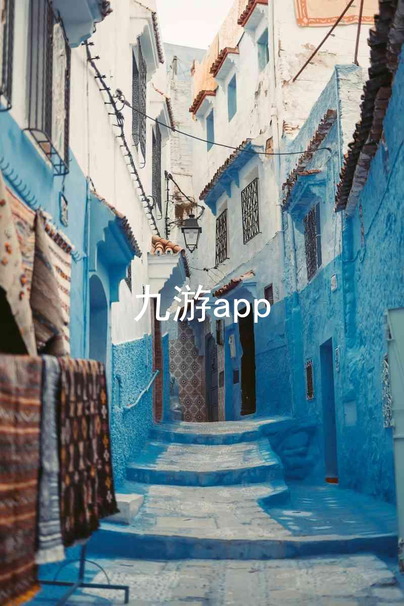 九游app
